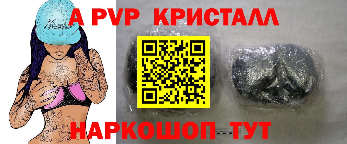 Сунжа  A-PVP Crystall  Вход с VPN  Alpha-PVP крисы CK  А ПВП кристаллы 