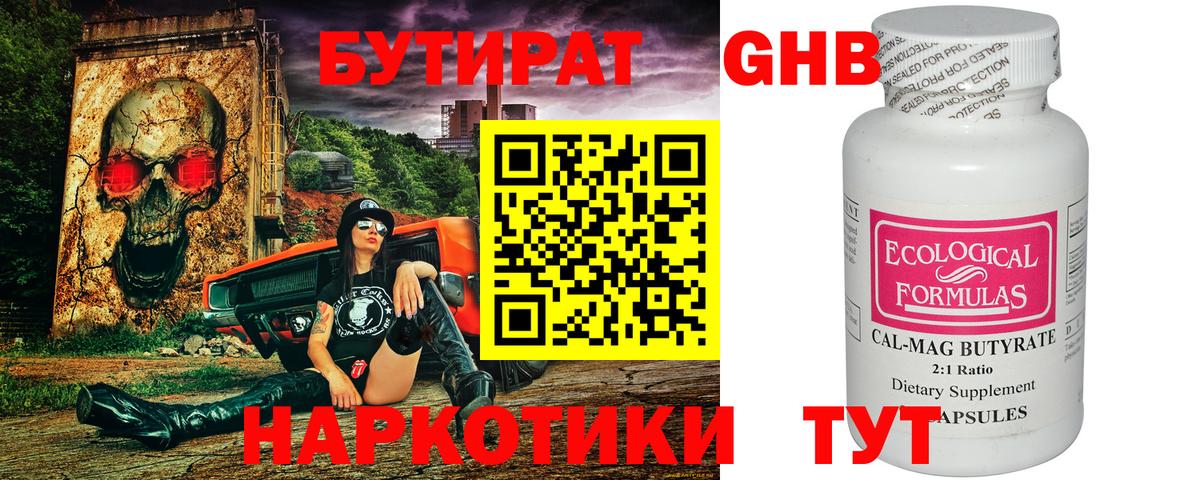 Сунжа  БУТИРАТ  Вход с VPN  Бутират оксана 
