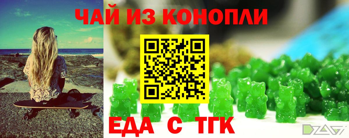Печенье с ТГК конопля Сунжа