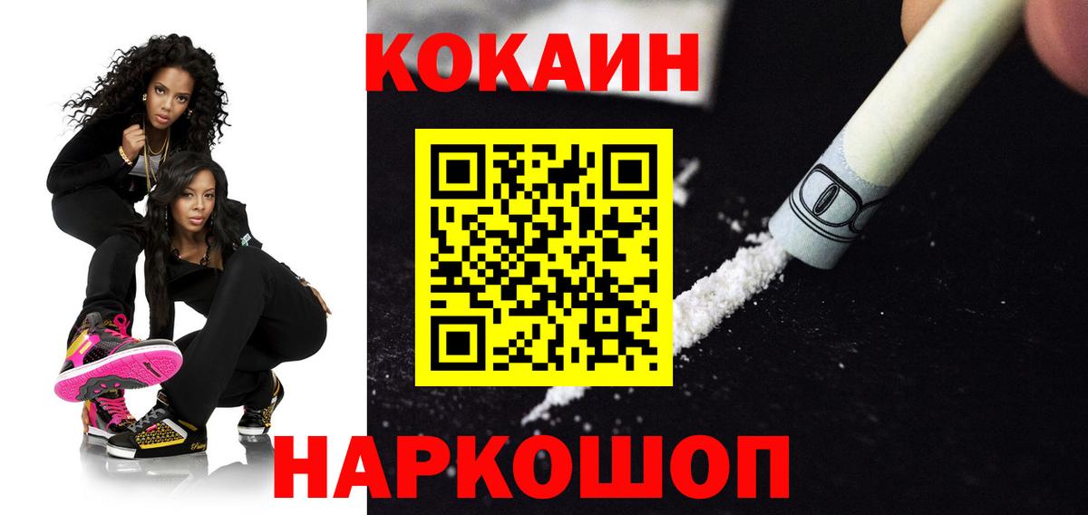 КОКАИН Перу  закладки  Cocaine 98%  Сунжа  Вход с VPN 