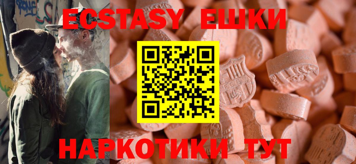 Сунжа  мориарти как зайти  hydra маркетплейс  Ecstasy 99%  Вход с VPN  Ecstasy 