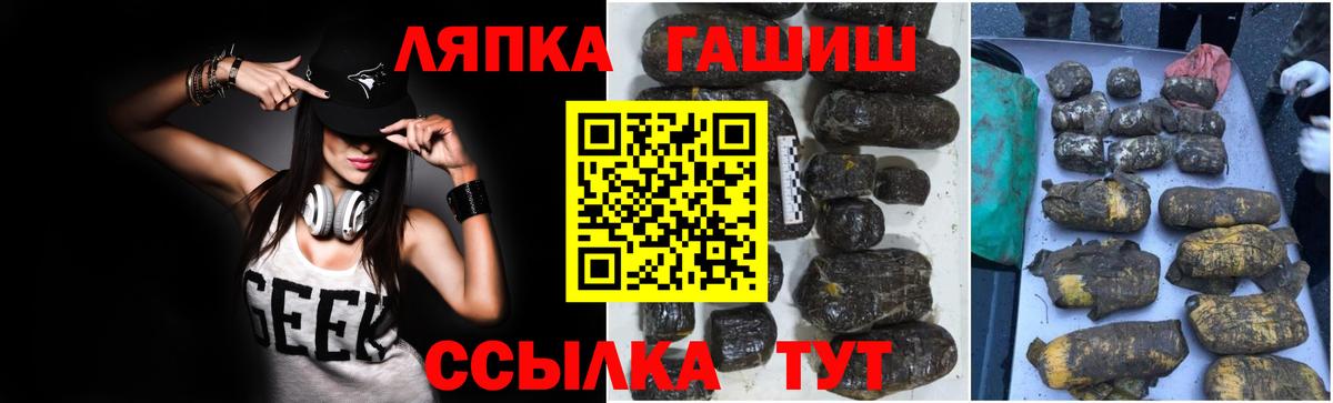 Сунжа  ГАШ 40% ТГК  Вход с VPN 