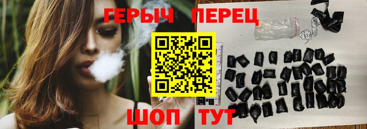 ГЕРОИН герыч  Вход с VPN  Сунжа 