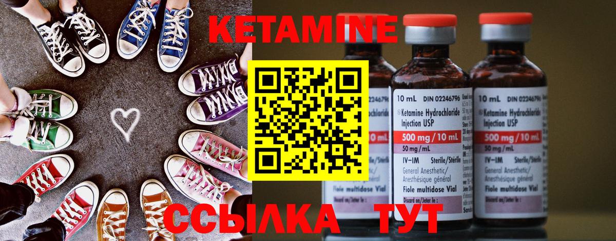 Кетамин ketamine Сунжа