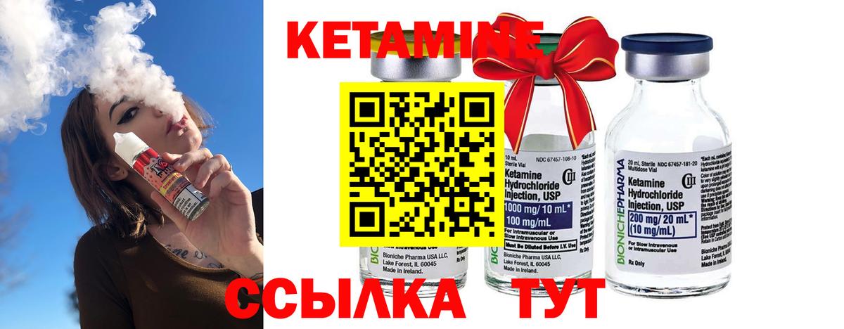 Кетамин ketamine  Вход с VPN  Сунжа 
