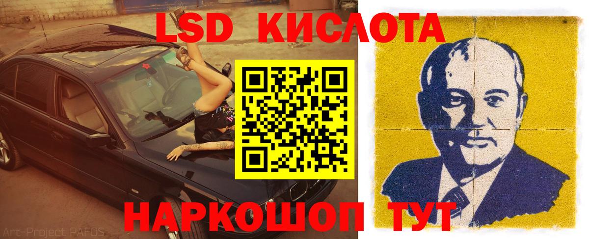Лсд 25 экстази ecstasy Сунжа
