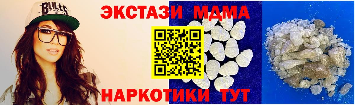 Сунжа  MDMA Molly  Вход с VPN 
