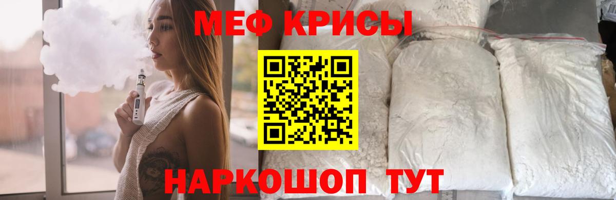 МЯУ-МЯУ  Мефедрон  Вход с VPN  Сунжа  МЯУ-МЯУ кристаллы  МЕФ mephedrone 