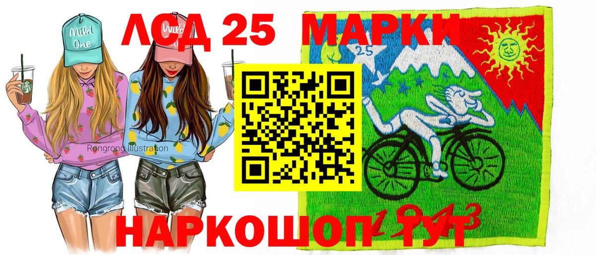 Марки N-bome 1500мкг Сунжа