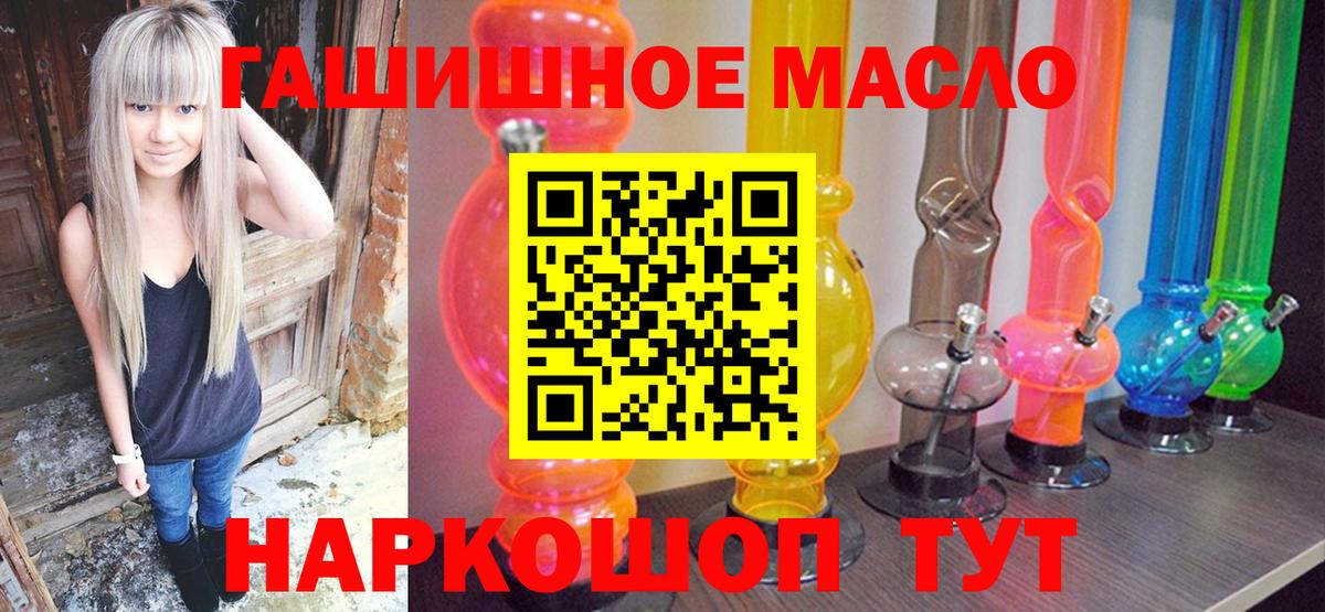 ТГК гашишное масло Сунжа