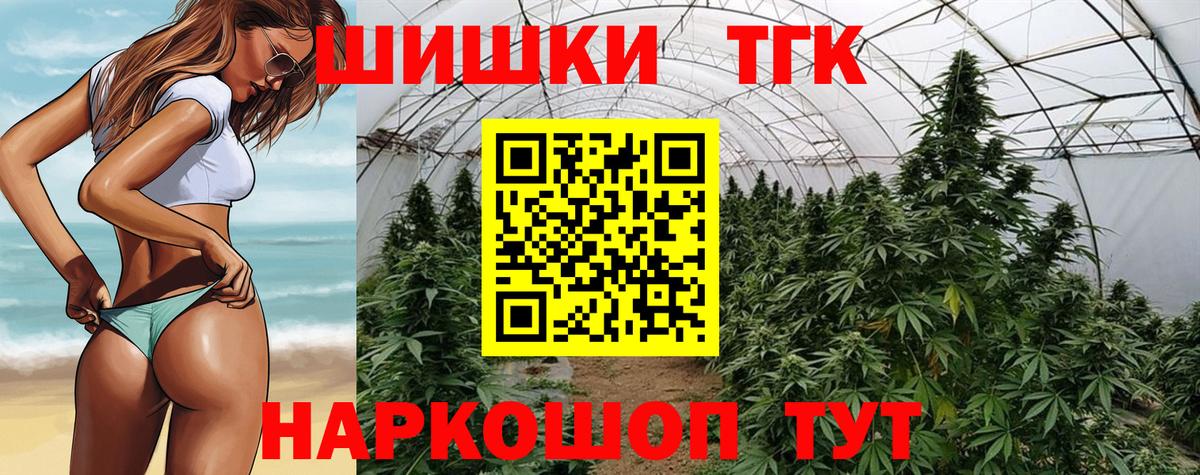 Бошки Шишки White Widow  Канабис план  Сунжа  Вход с VPN 